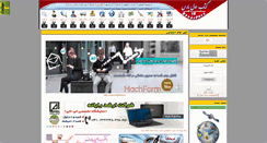 Desktop Screenshot of bazarpars.ir